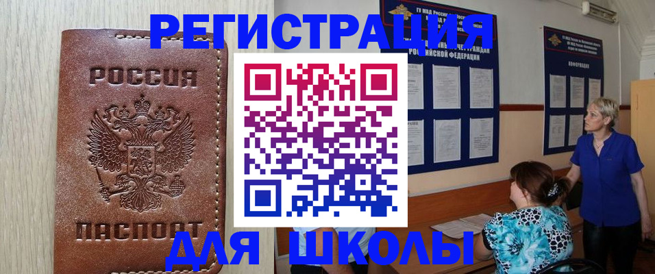 временная регистрация госуслуги в Саранске