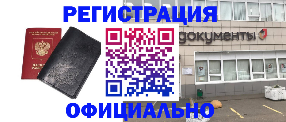 временная регистрация 2025 в Саранске