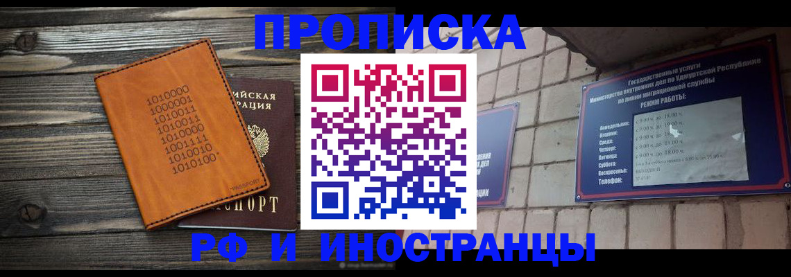 найти адрес прописки в Саранске