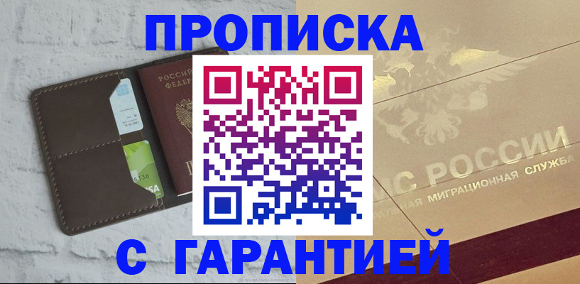 пропишу в квартире в Саранске