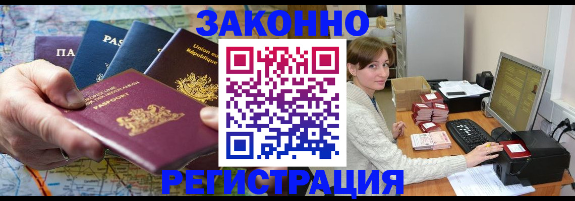 прописка для школы в Саранске