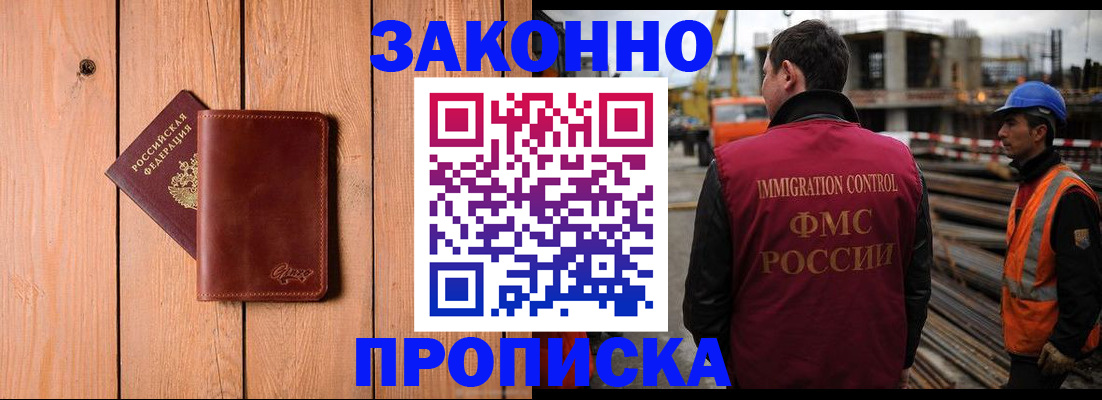 временная регистрация 2025 в Саранске