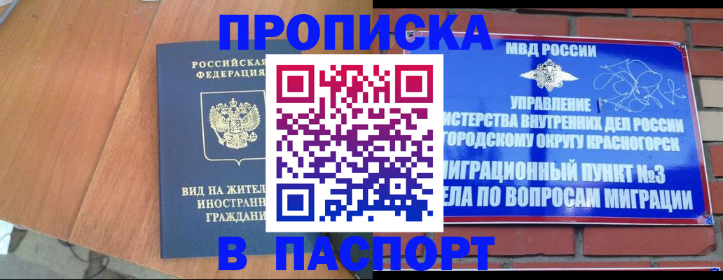 найти адрес прописки в Саранске